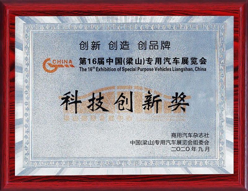 榮譽資質(zhì)