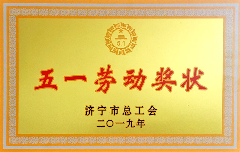 榮譽資質