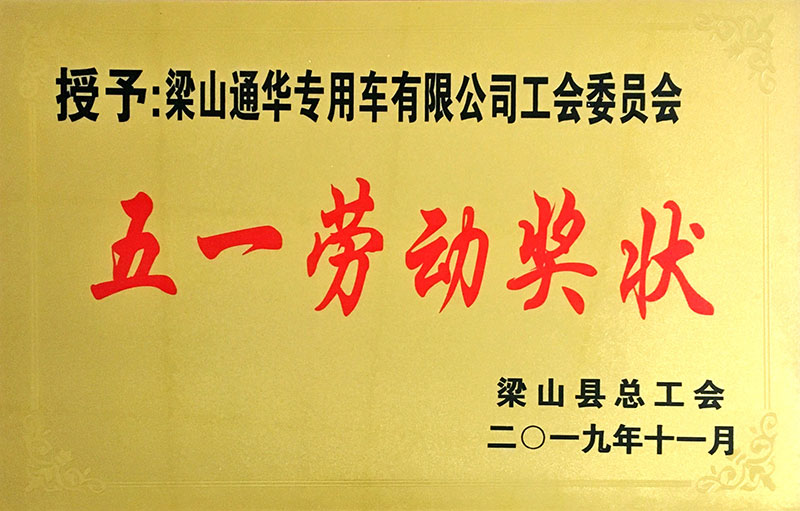 榮譽資質